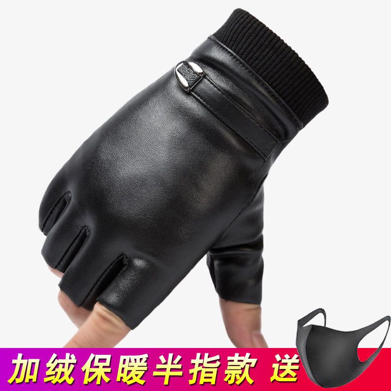 皮手套男女秋冬加绒保暖手套触屏半指手套冬户外开车骑车手套露指 PU皮黑色