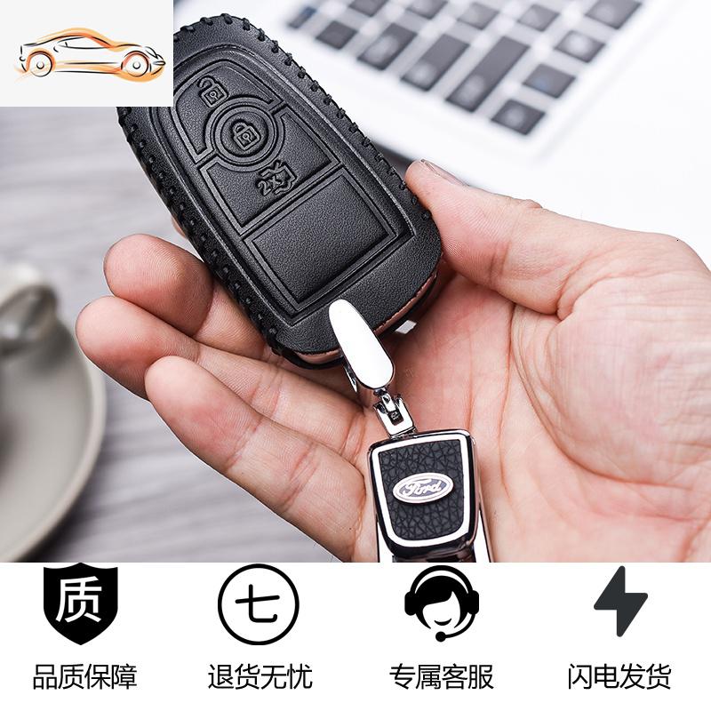 【补贴10%】真皮汽车钥匙包2019款福特新锐界翼虎福睿斯新蒙迪欧福克斯钥匙套汽车钥匙包 钥匙众多请核对好钥匙再拍