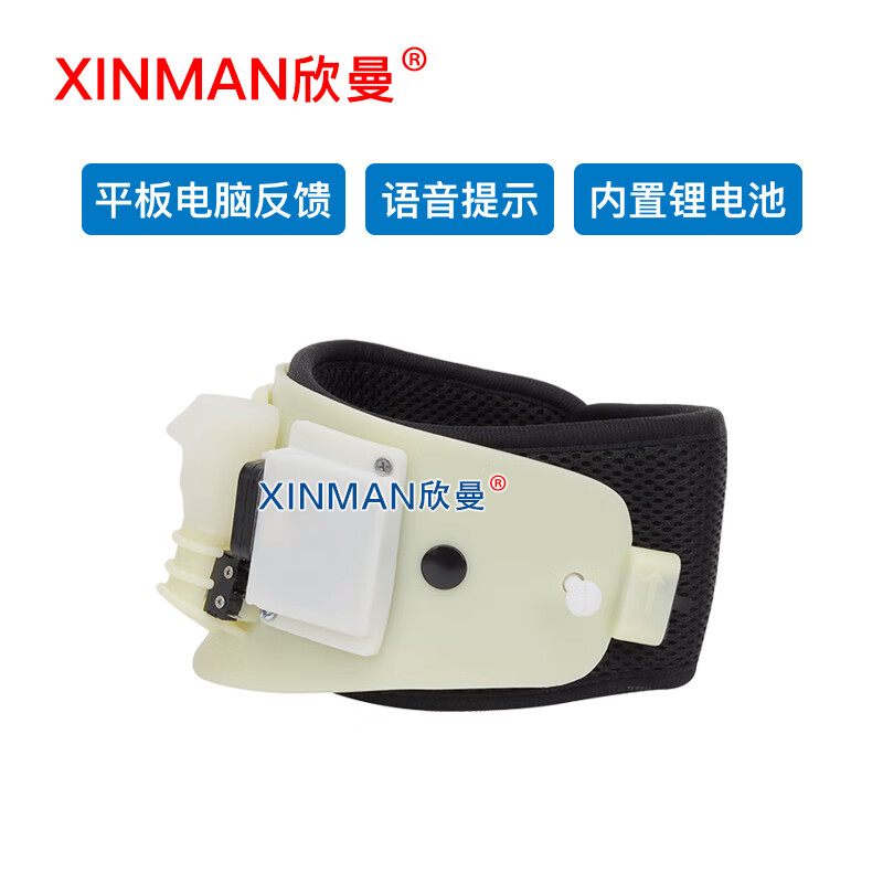 欣曼科教 穿戴式战救技能模拟训练组合模块 六件套 平板电脑控制 XM-ZSM6B高清大图