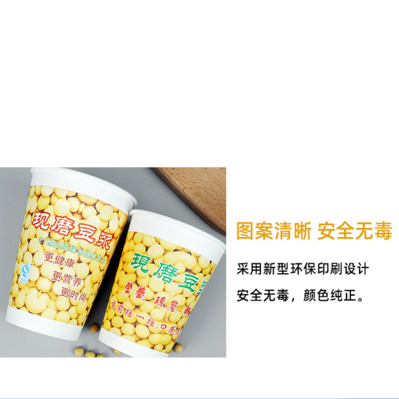 册宣 一次性豆浆杯带盖纸杯 一次性豆浆杯450ml 2000个/箱高清大图