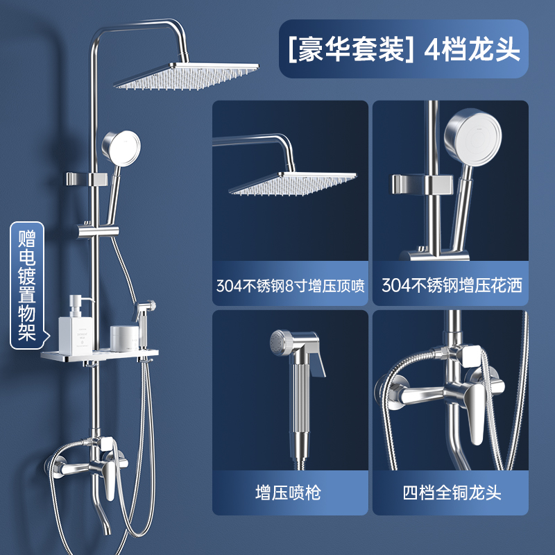 花洒套装手持花洒304不锈钢淋浴花洒套装家用卫浴淋雨沐浴卫生间增压喷头135 【豪华304不锈钢】8寸方顶+增压喷枪 自己安装
