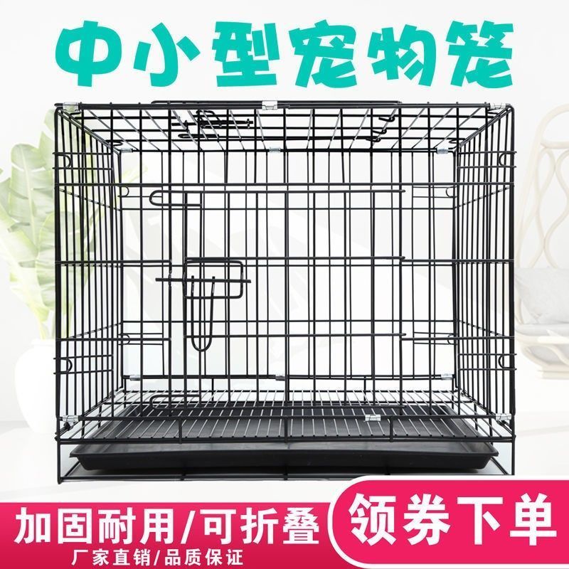 无赠品(含托盘) 50x35x40cm粉色(5斤内) 狗笼子小型犬中型犬带厕所宠物笼子泰迪狗笼子猫笼子兔笼鸡笼狗窝