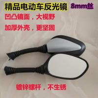 苏宁绿源新日雅迪电电动电瓶车后视镜通用动电动摩托踏板车配件反光镜