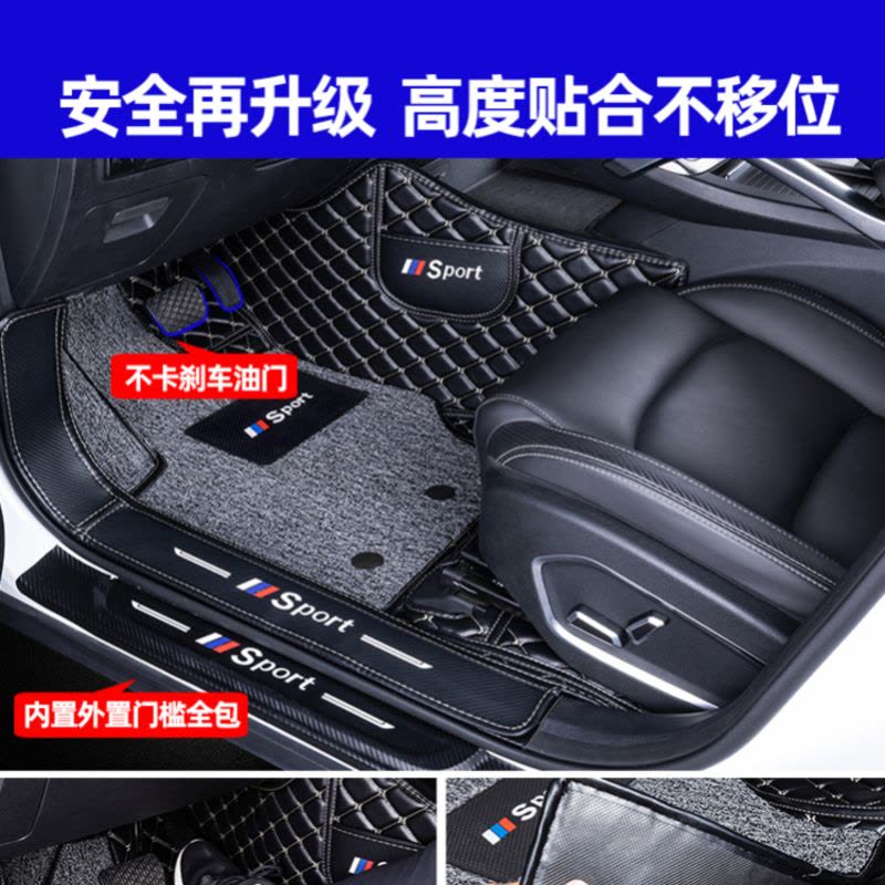 [补贴10%]于宝骏310 310w 510 530 730 560全套脚垫全包围大包围七座图片