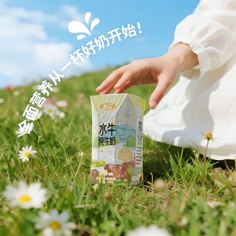 左江 a2β-酪蛋白水牛纯牛奶210ml×10盒/箱高清大图