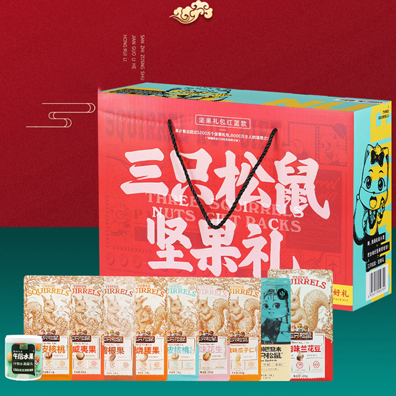 三只松鼠混合零食大礼包坚果炒货组合坚果礼盒1918g/10袋