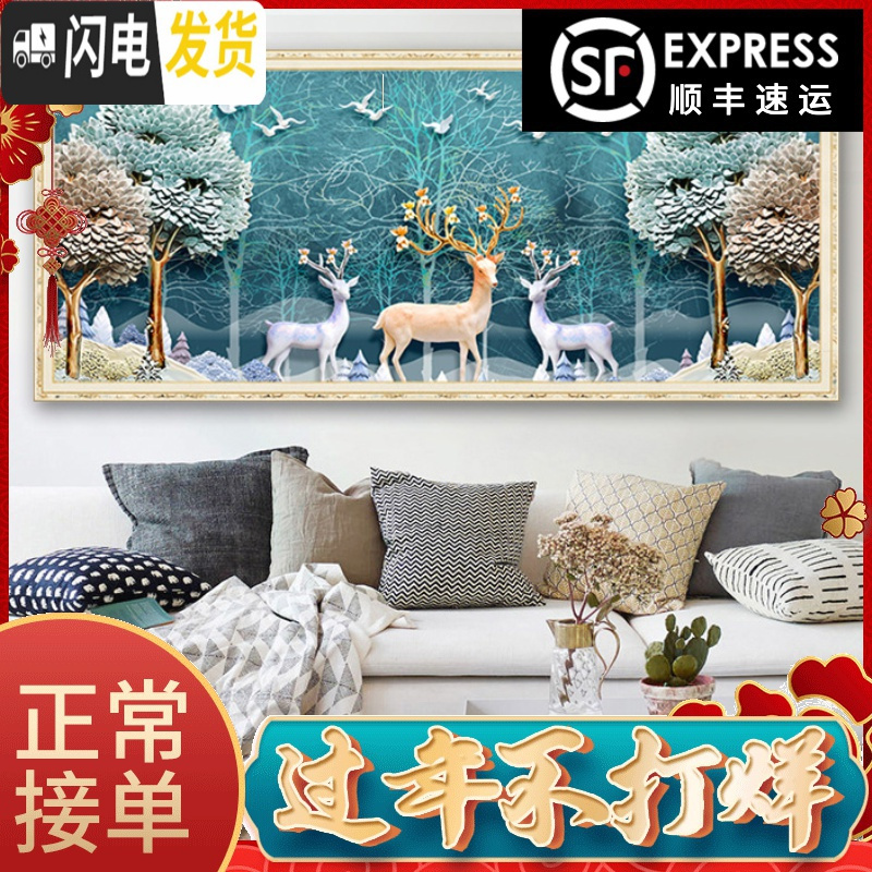 三维工匠钻石画满钻2019新款十字绣5d点贴钻石绣简约欧式 【满钻全贴】220*100厘米【送工具+九钻笔+30钻量】