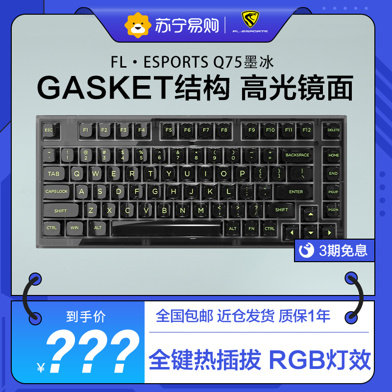 腹灵Q75 客制化三模有线2.4G蓝牙无线键盘热插拔PBT键帽机械键盘 三模无线版-全键可换轴-墨冰-冰海轴