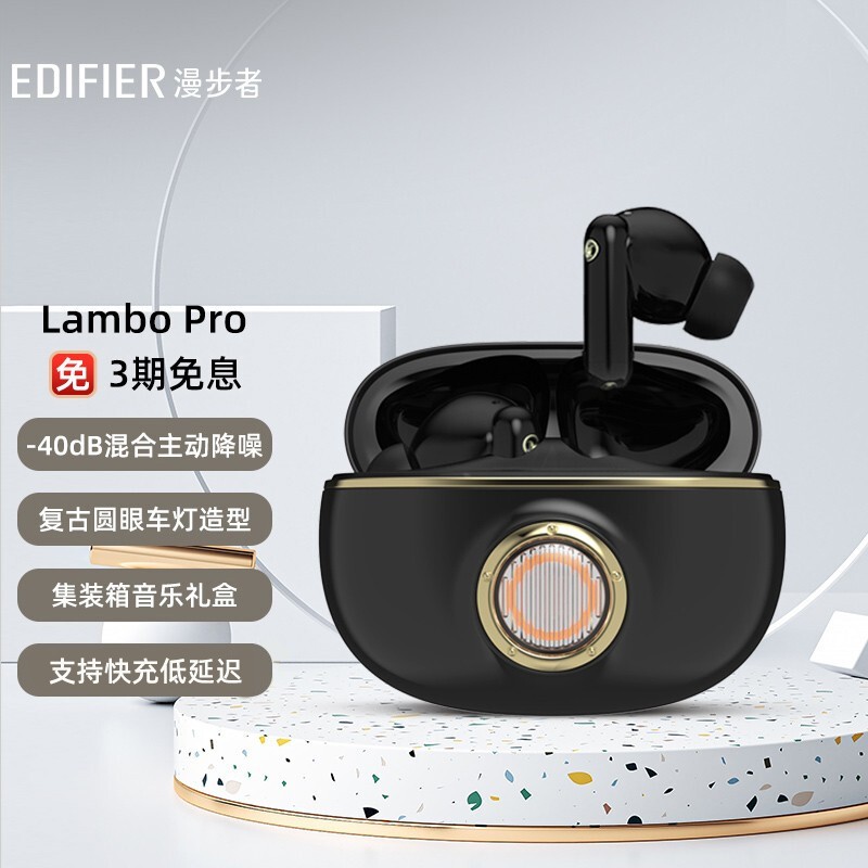 漫步者(EDIFIER)Lambo Pro真无线主动降噪蓝牙耳机 无线耳机 蓝牙耳机 适用苹果小米手机