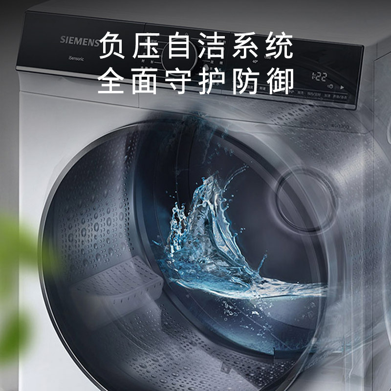西门子(SIEMENS)10公斤IQ300洗干一体机立体烘干专业护衣WJ45XMY08W高清大图