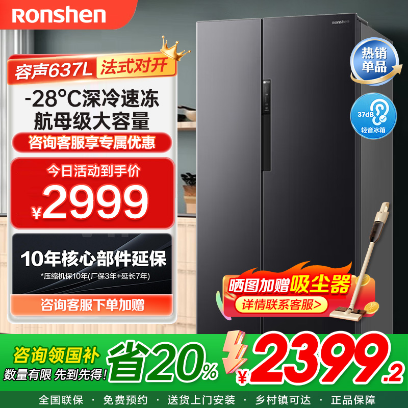 容声冰箱BCD-637WD11HP星蕴