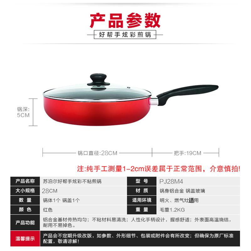 苏泊尔(SUPOR)煎锅 PJ28M4 煤气燃气明火适用铝合金材质不粘锅烙饼锅煎蛋煎饼牛排锅不粘小煎盘 直径28CM