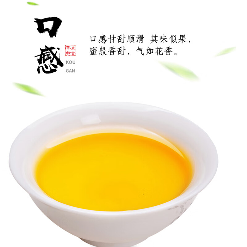 素言茶坊 东方金骏眉 武夷山红茶精美茶礼 225g高清大图