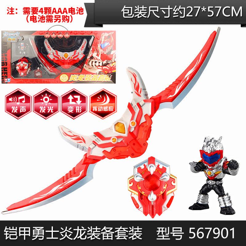 DX鎧甲勇士 新世版 灼火棍 煉曜鎧甲武器 62cm armor hero 【