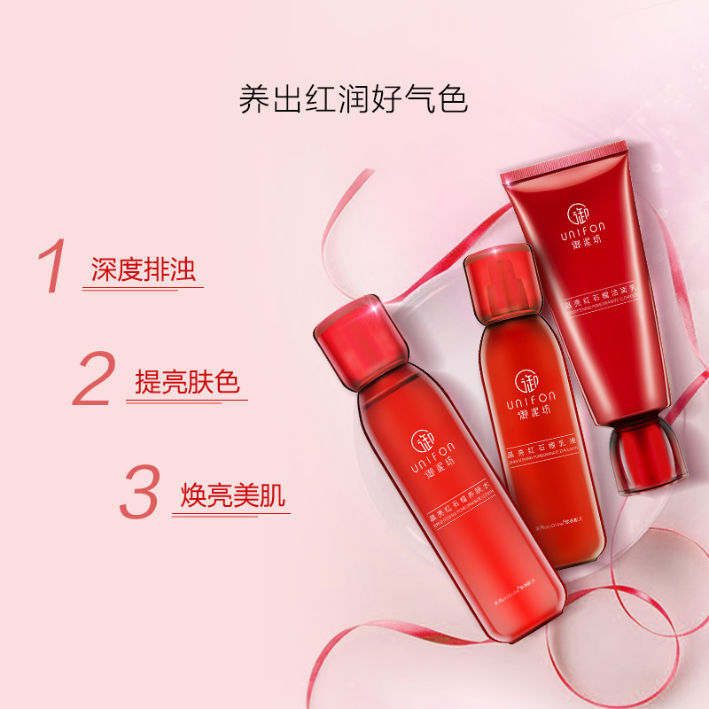 御泥坊红石榴护肤品套装补水保湿改善黯哑肤质提亮化妆品水乳礼盒女苏宁自营