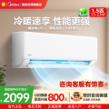 美的空调 KFR-35GW/N8XA1P
