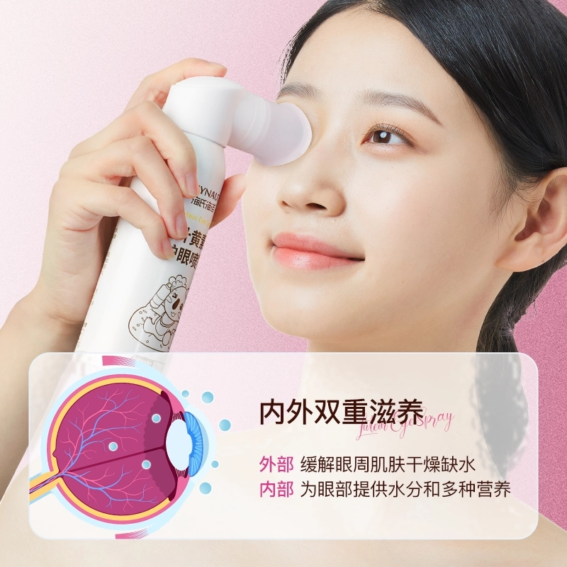 海氏海诺 90ml装叶黄素护眼喷雾眼睛干涩缓解疲劳眼部清洗液喷剂清洁护眼液