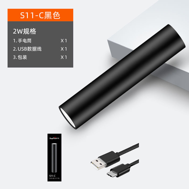 Supfire神火S11-C强光手电筒可充电式迷你高亮led灯家用远射 S11-C(性价款)手电筒