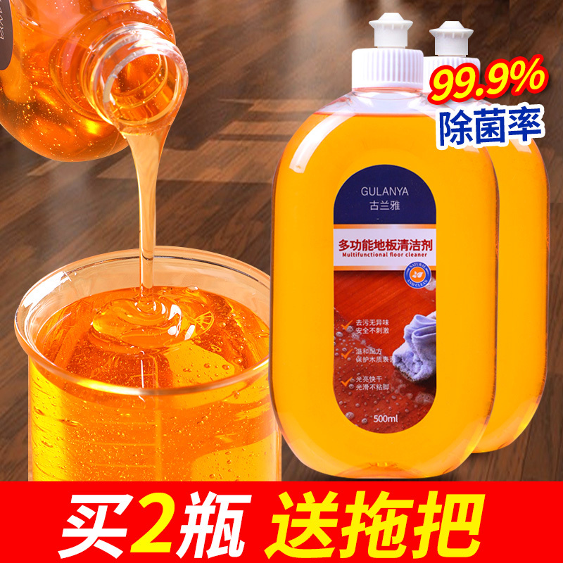 地板清洁剂拖地板砖瓷砖木地板增亮神器擦地家用抛光亮清香片液油