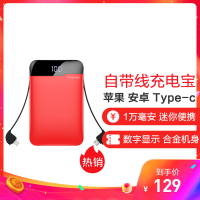 【美国W&P】自带线充电宝迷你10000毫安移动电源type-c冲电宝快充vivo小米oppo手机苹果充电宝超薄小巧便携