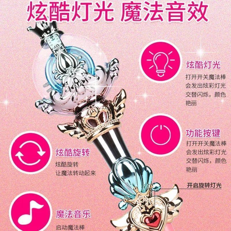 小号皇冠红仙女棒礼品盒 儿童魔法棒女孩玩具小魔仙变身玩具3-6岁礼物发光魔法剑闪光玩具