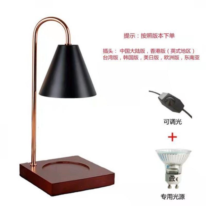 黑色灯罩+红木色底座送2个灯泡 香薰灯融蜡灯香氛精油蜡烛融烛灯卧室助眠床头木质小夜灯氛围台灯
