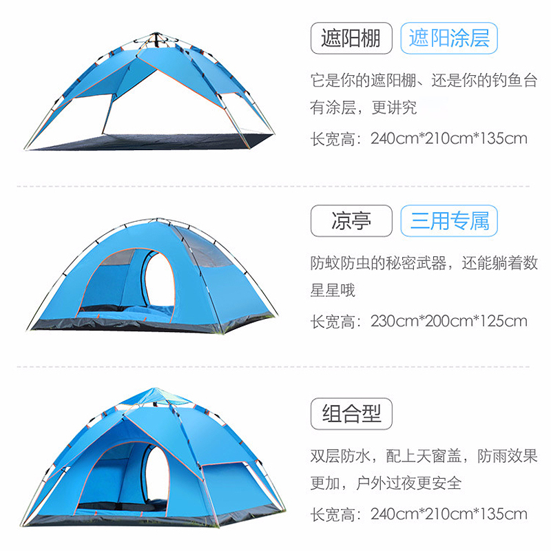 三极户外(Tripolar) TP2302 户外3-4人帐篷户外双人野营速开全自动双层三用弹簧沙滩露营帐篷
