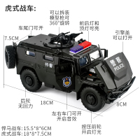大号金属1/32防暴车虎式装甲车声光特警合金警车男孩汽车模型玩具 本田雅阁公安警车