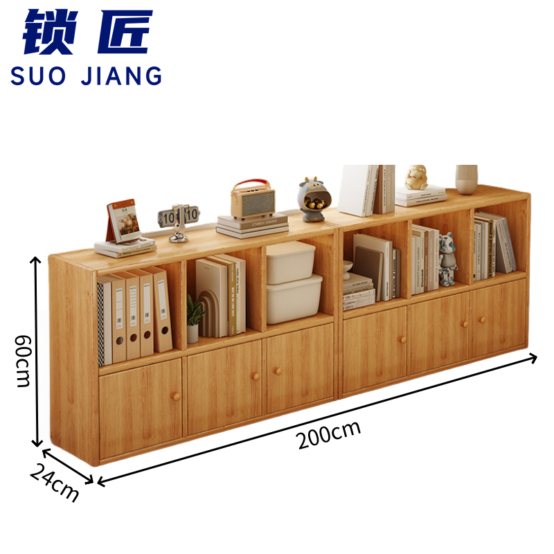 锁匠 书柜 储物柜200*24*60cm台
