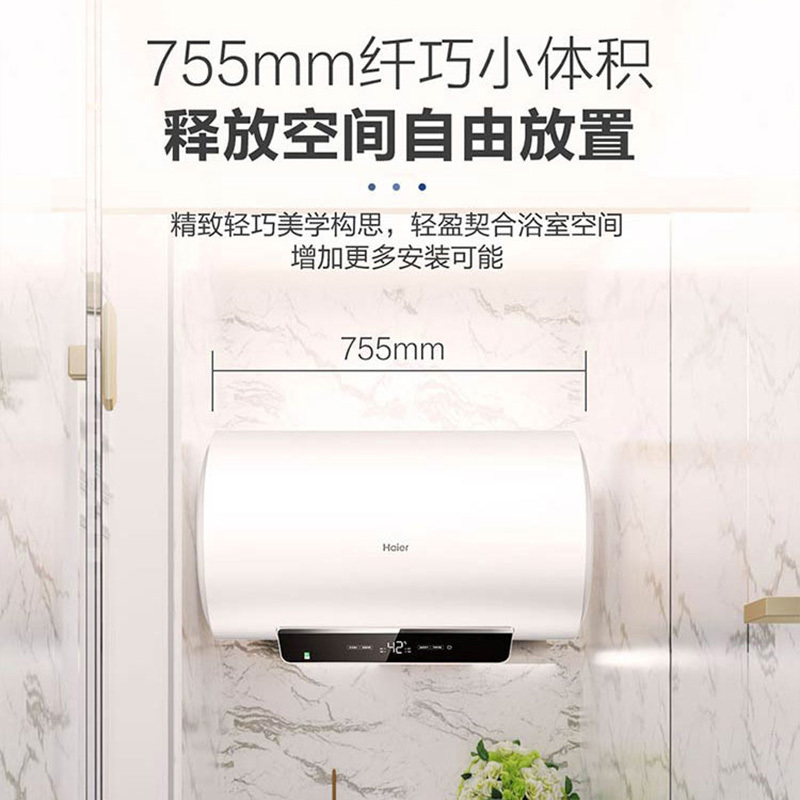 Haier/海尔电热水器家用60升储水式 2200W速热 一级能效 高温抑菌 生活温水 防电墙技术