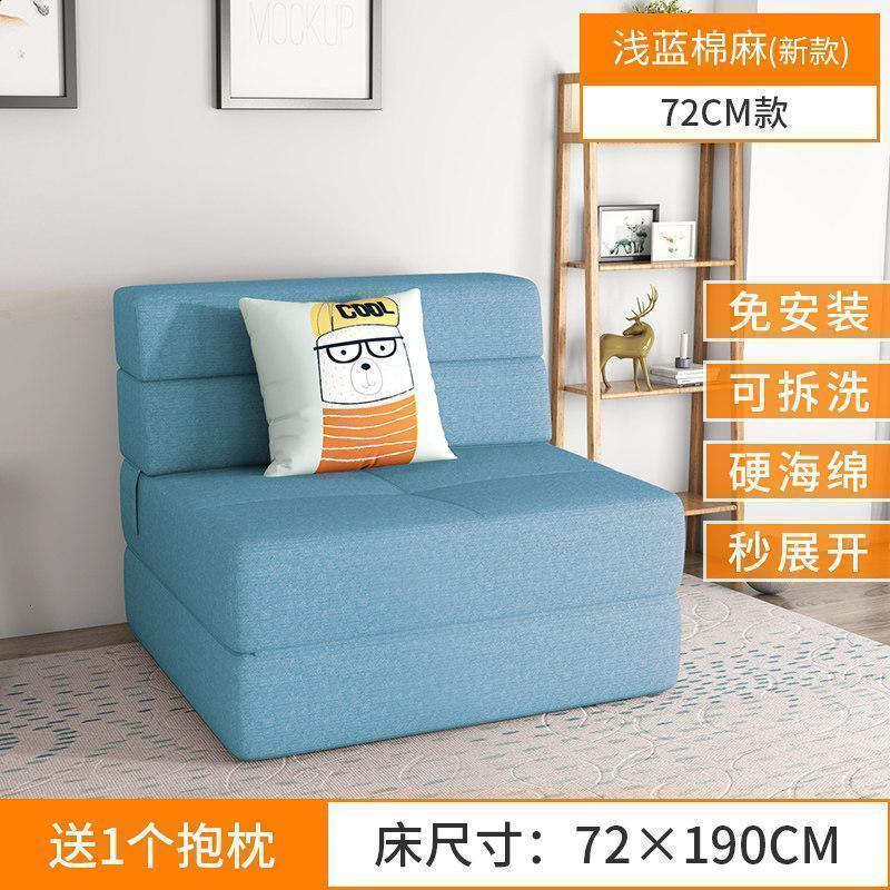 森美人榻榻米沙发床可折叠两用客厅双人小户型多功能单人懒人沙发款 72cm宽浅蓝棉麻 1.5米以下