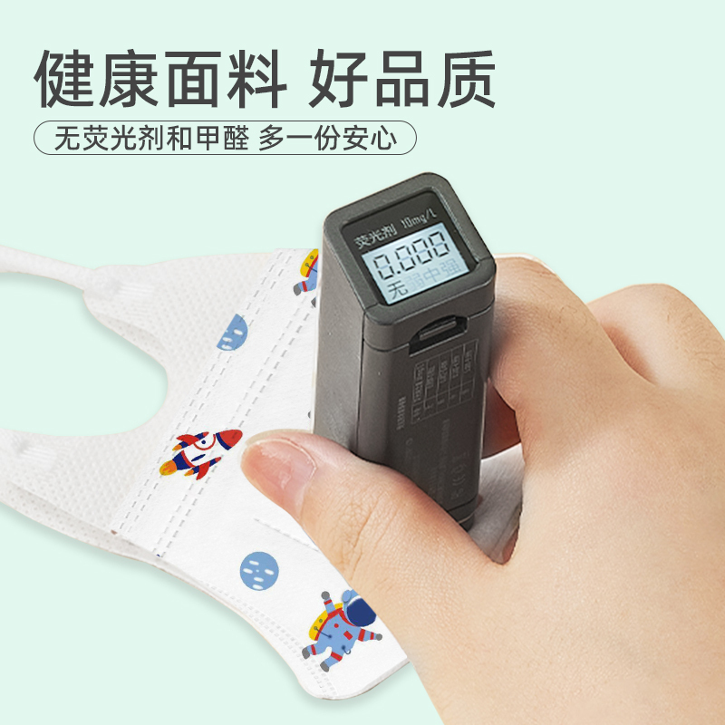 蓝湾贝舒儿童小小宇航员款医用隔离面罩3D立体口罩独立包装三层防护儿童口罩