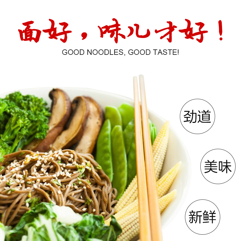 [程派] 荞麦饸饹面半干面400g*1包面条,荞麦面条挂面, 凉面粗粮面鲜面火锅面湿面拌面火锅重庆小面挂面