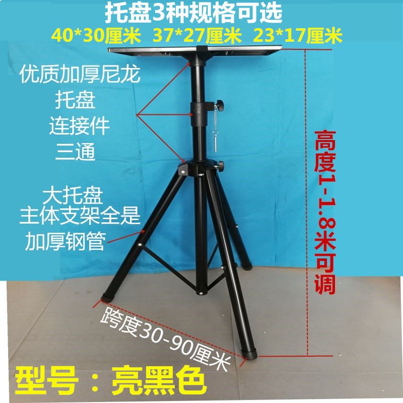 投影机架子支架投影仪落地三脚架通用托盘带云台折叠便携移动