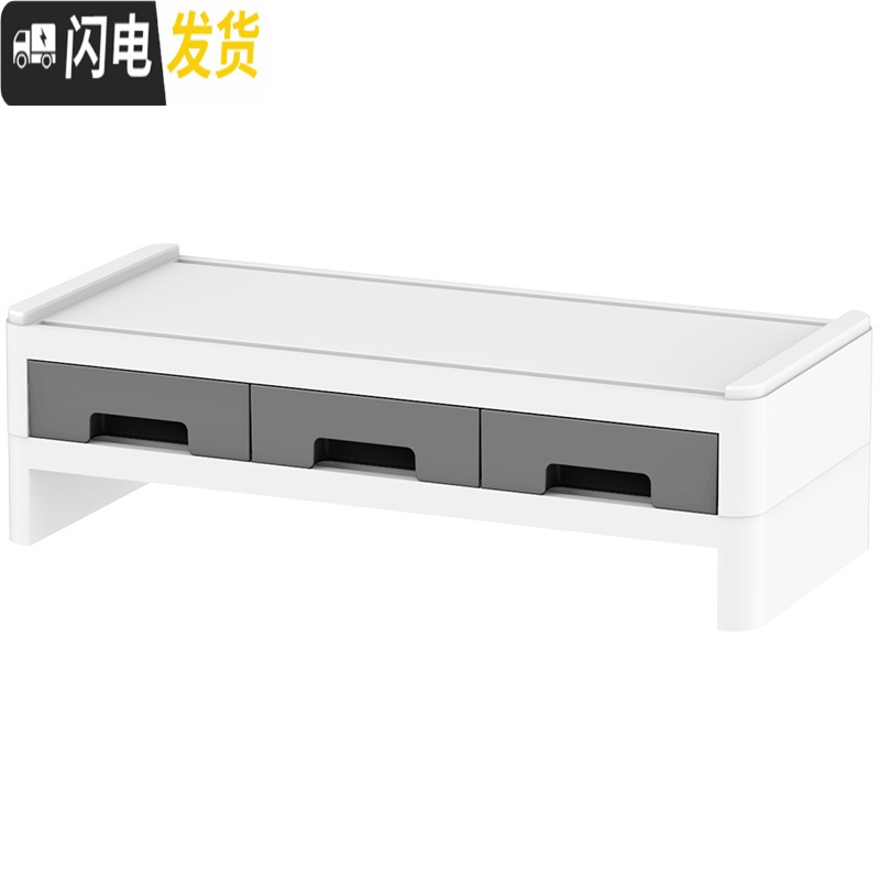三维工匠台式电脑增高架子显示器屏幕底座笔记本办公室桌面收纳盒置物支架高清大图