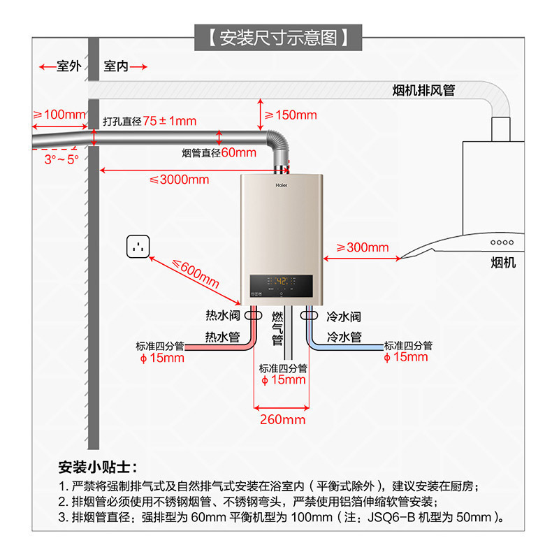 海尔(Haier)13升燃气热水器天然气 JSQ25-13UTS(12T) 水气双调 变频恒温 ECO节能 全时段安防