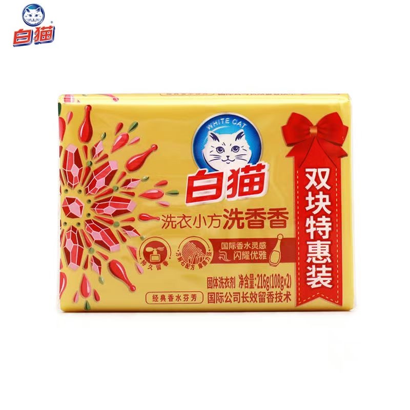 白猫洗香香小方洗衣皂增白皂肥皂内衣裤除菌亮白强效去渍留香家用高清大图