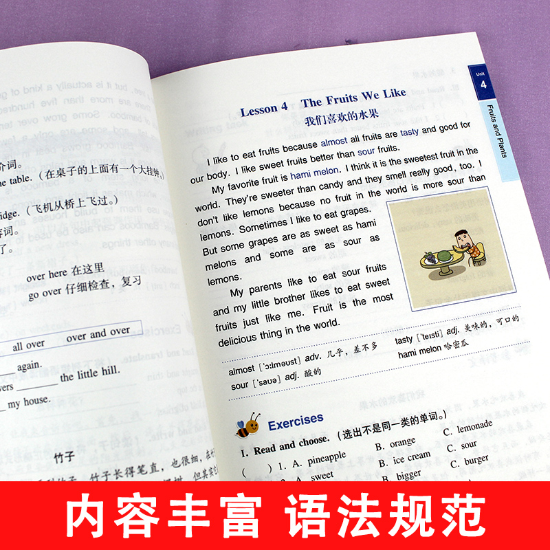 醉染图书培生小学英语分级阅读80篇(4年级)9787119115849高清大图