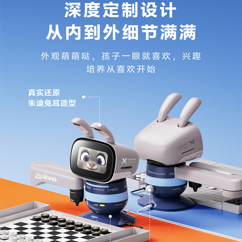 元萝卜智能机器人迪士尼疯狂动物城朱迪彩色触摸屏6-14岁儿童娱乐伙伴100克超轻设计高清大图
