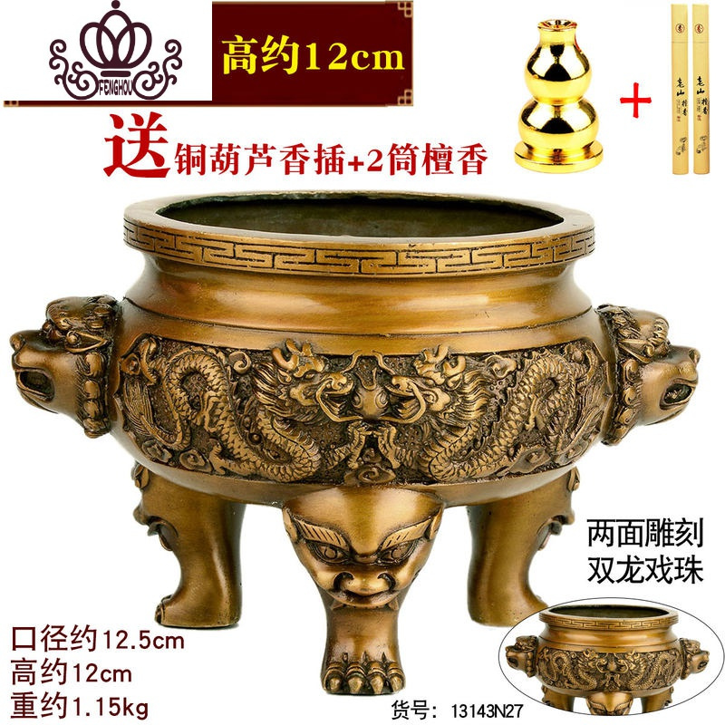 封后帝祖纯铜八宝香炉家用室内摆件香炉供佛用品大号仿古佛具三足铜鼎 高约12cm双龙香炉+送檀香+送铜葫芦香香薰灯炉/器具
