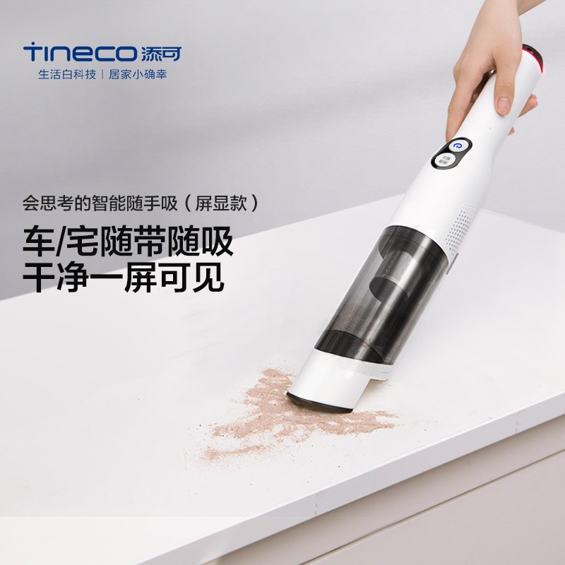 添可TINECO 无线吸尘器PURE ONE 随手吸车载家用 手持智能有屏版