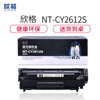 欣格 Q2612A 碳粉盒 NT-CY2612S 黑色适用HP LaserJet 1010/1012/1015系列