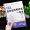 高中物理概念图表及公式定律全解 高中通用 [正版]2024年高中生作文一本全高一高二高三新高考语文分类满分议论文论点论据