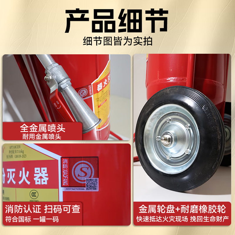 鑫亿安25年新国标MSTW/ABEF45 推车式水基型灭火器 45升 单位:台高清大图