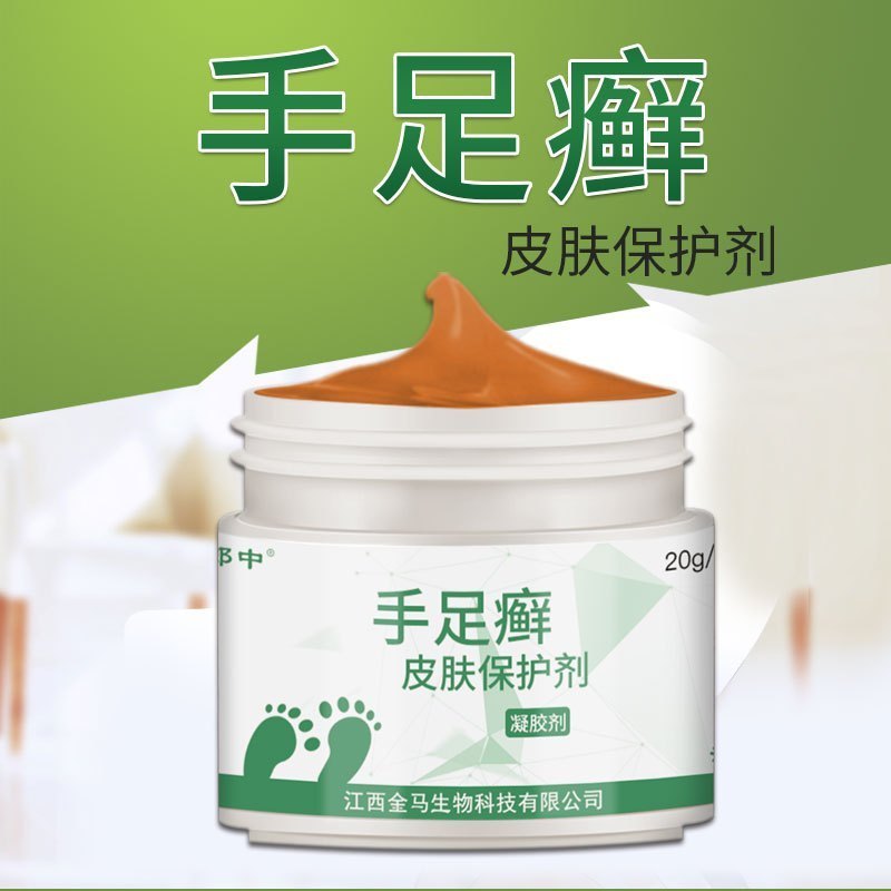 周郎中手癣膏脱皮干裂真菌感染脚痒水泡型手足癣专用皮肤外用止痒膏