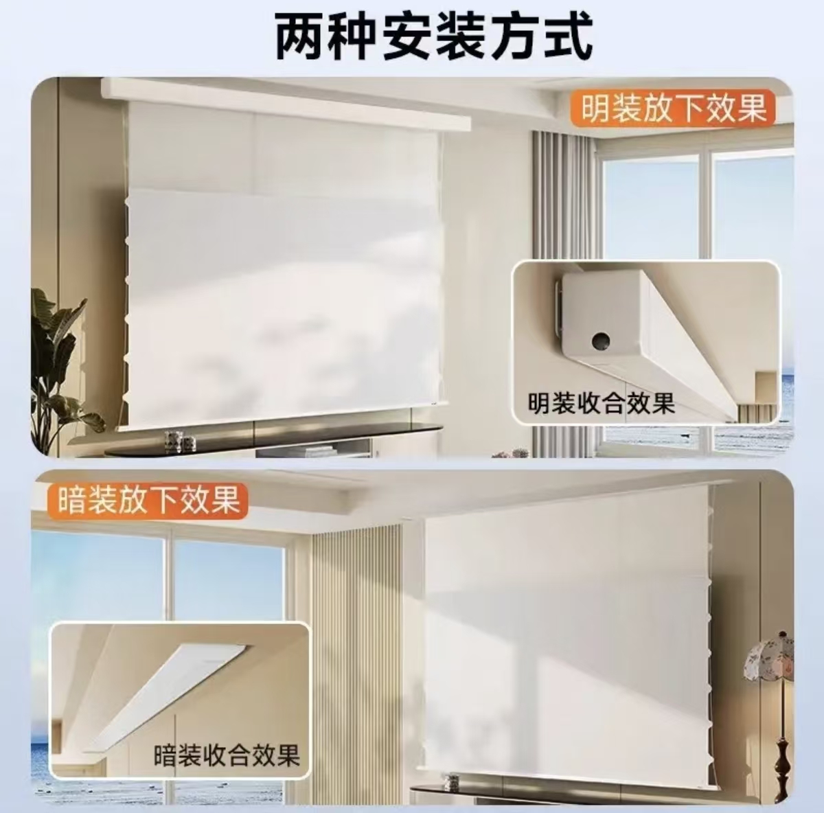 电动悬浮光子抗光幕布 隐藏式自动遥控升降家用 4K 超高清白天观影客厅卧室投影仪幕布高清大图