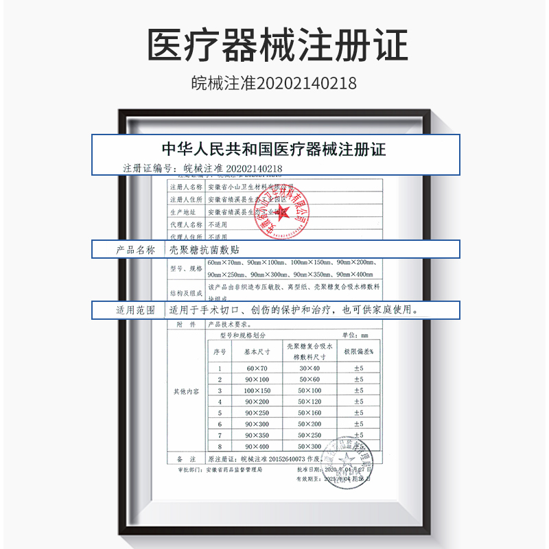 振德医用壳聚糖一次性敷贴压疮贴伤口泡沫敷料愈合大号创口贴防水