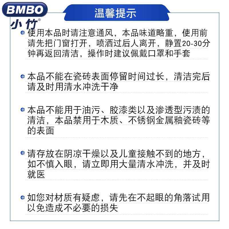 [买一发三]小竹除霉喷雾除霉剂除垢除菌霉斑家用卫生间厨房白墙去霉斑除菌330ml 3瓶装