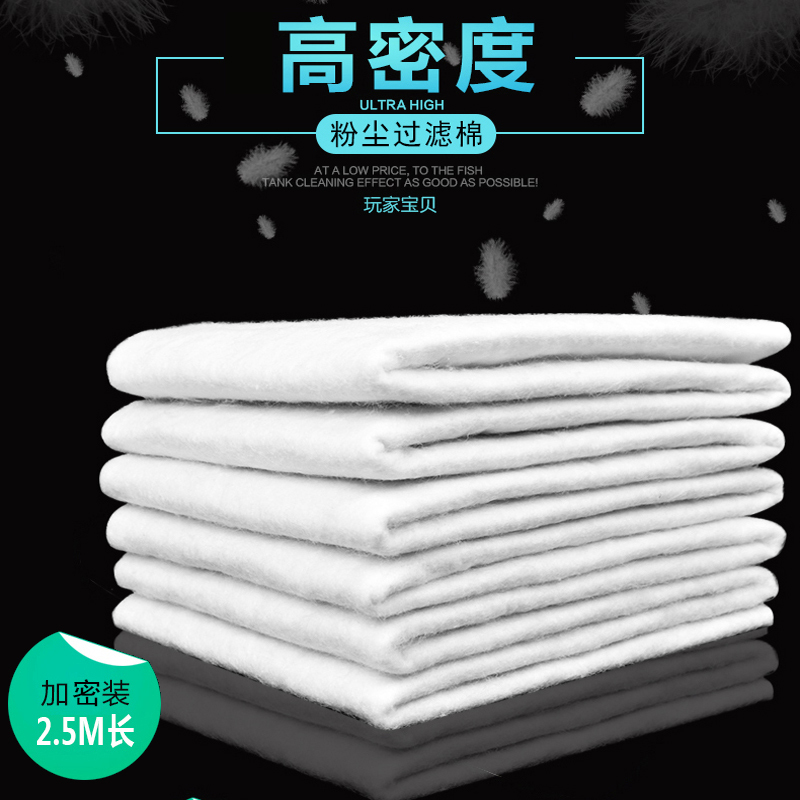 鱼缸过滤粉尘棉 高密度过滤棉 过滤微小粉尘杂质水质净化棉高清大图