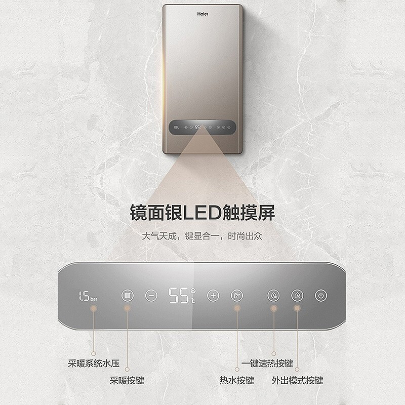Haier/海尔壁挂炉天然气20KW L1PB20-HM(T) 采暖炉纤薄体积 家用供暖全屋热水洗浴 APP远程温控